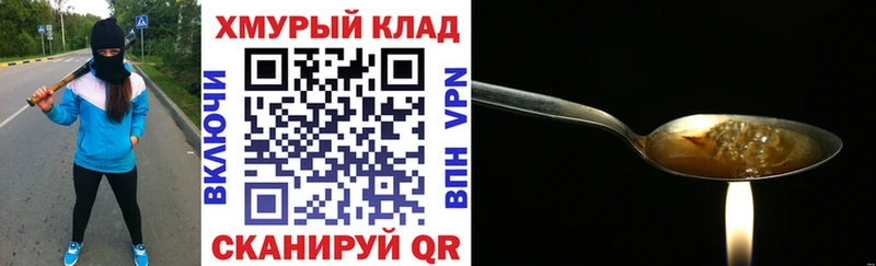 Героин хмурый  Меленки 