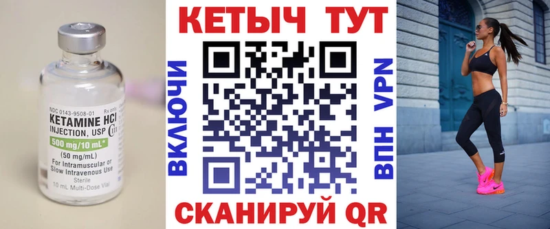 где купить   Меленки  Кетамин VHQ 