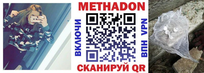 купить закладку  Меленки  shop наркотические препараты  МЕТАДОН methadone 